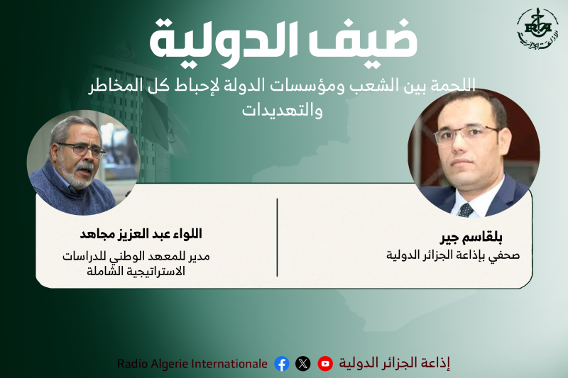 ضيف الدولية 