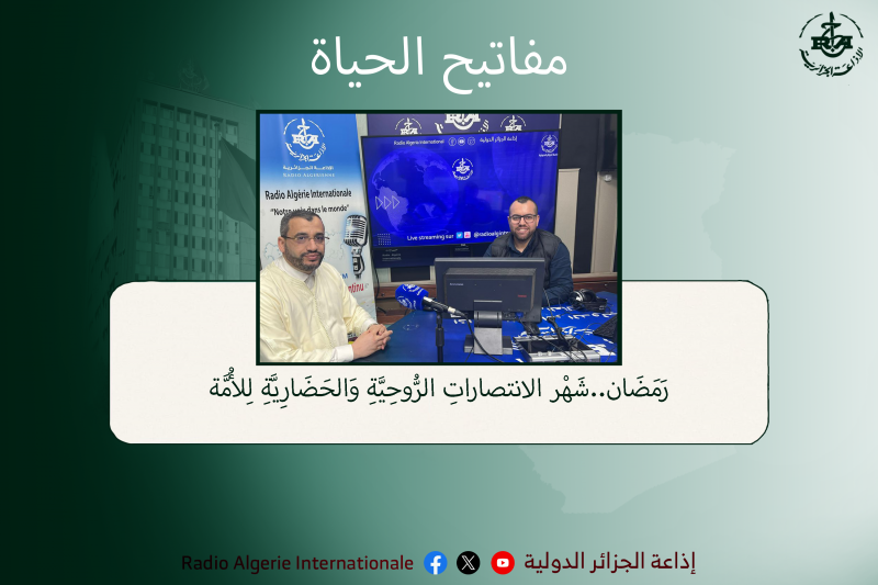 مفاتيح الحياة