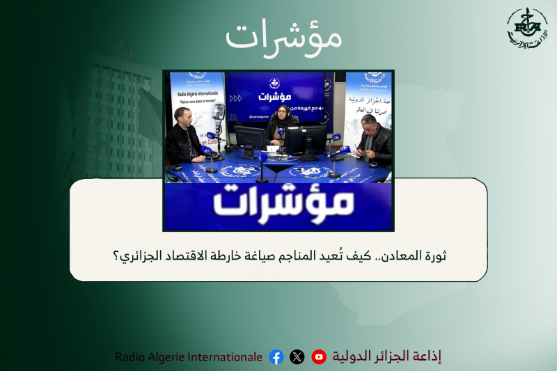مؤشرات 15-03-2026