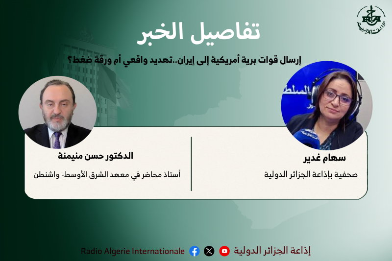  تفاصيل الخبر : إعداد وتقديم سهام غدير