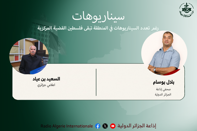 سيناريوهات ... يوم الارض