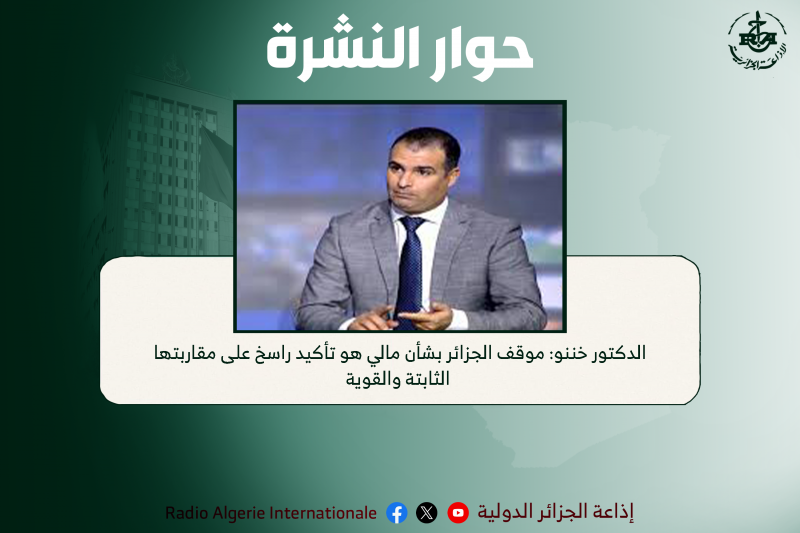 حوار النشرة 