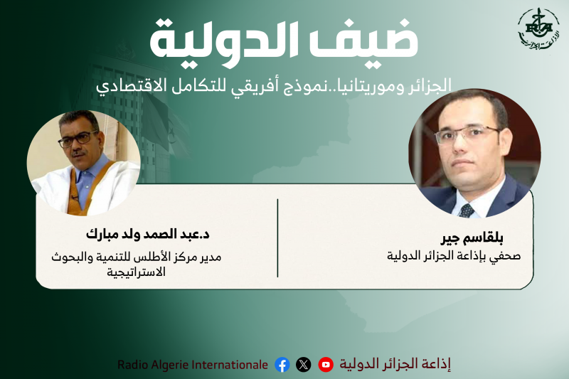 ضيف الدولية 