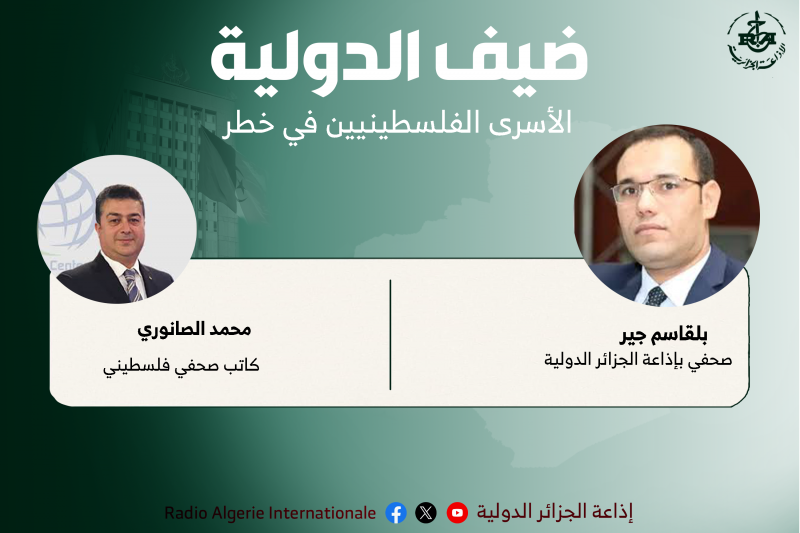 ضيف الدولية 