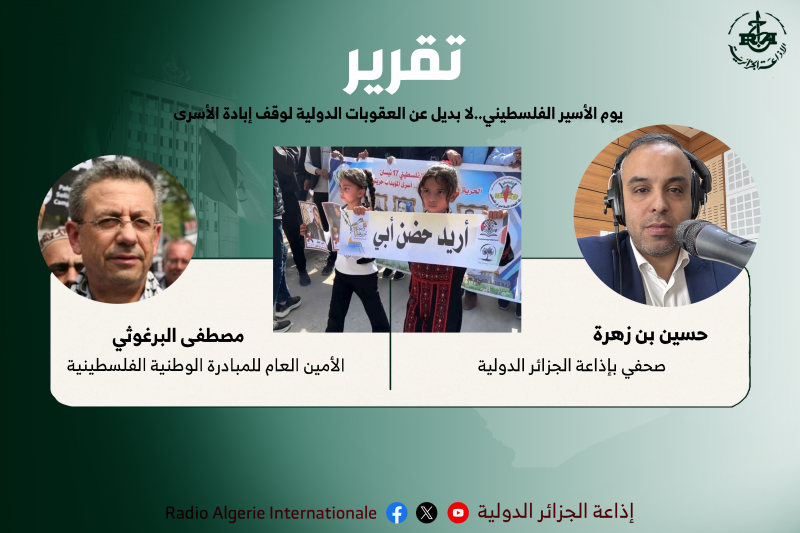 يوم الأسير الفلسطيني..لا بديل عن العقوبات الدولية لوقف إبادة الأسرى