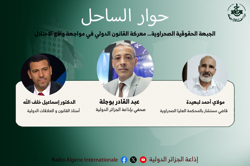 قاضي مستشار بالمحكمة العليا الصحراوية