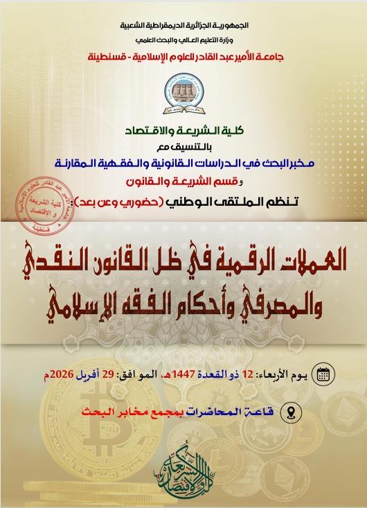 ضيف النسمات