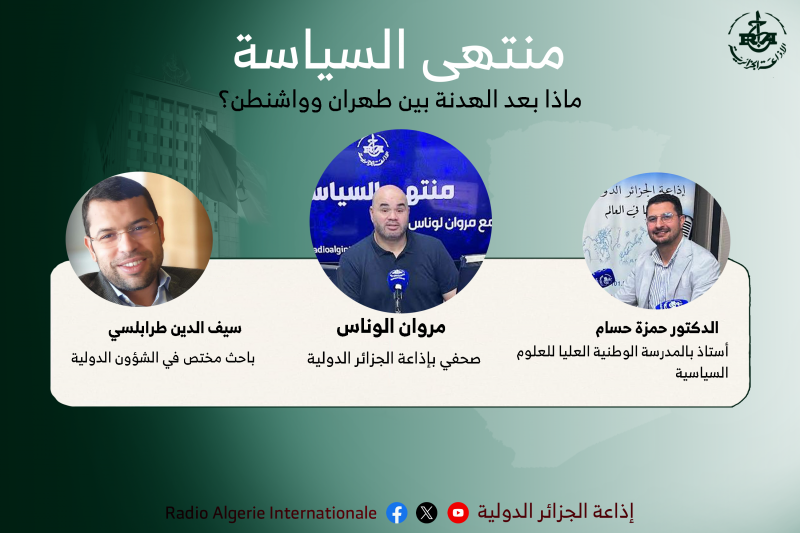 منتهى السياسة