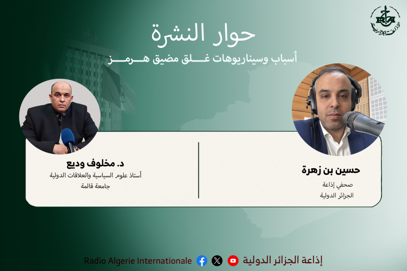 حوار النشرة 