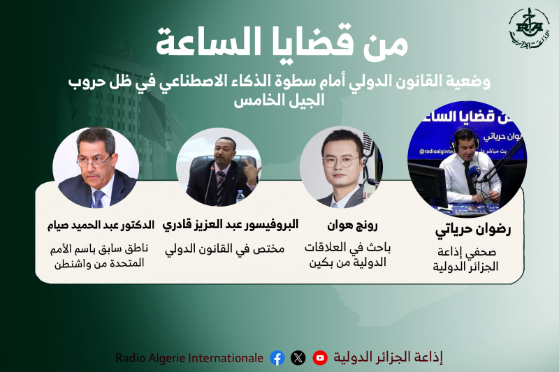 من قضايا الساعة 