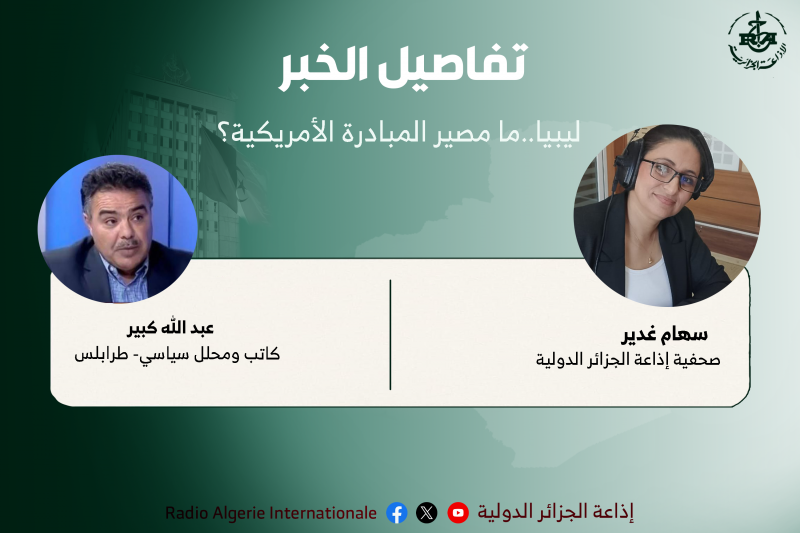 تفاصيل الخبر 