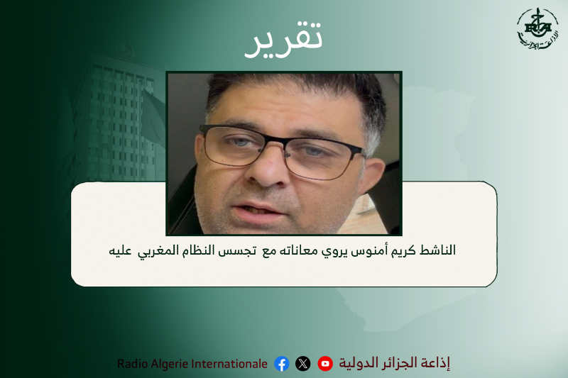 تصريح:  الناشط كريم أمنوس يروي معاناته مع  تجسس النظام المغربي  عليه