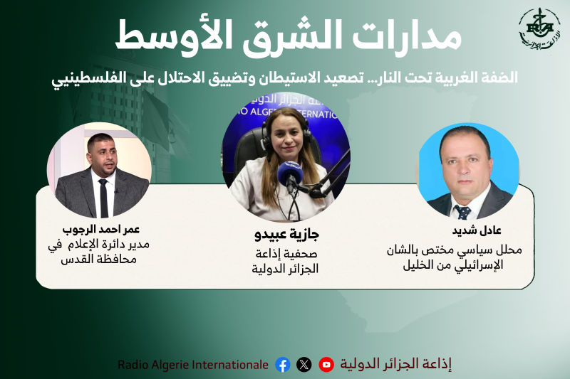 مدارات الشرق الأوسط