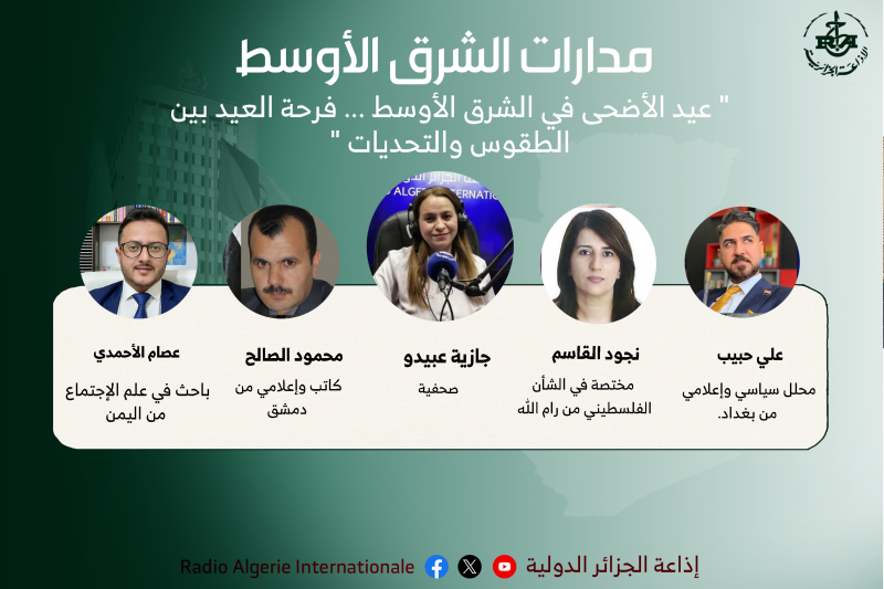 مدارات الشرق الأوسط