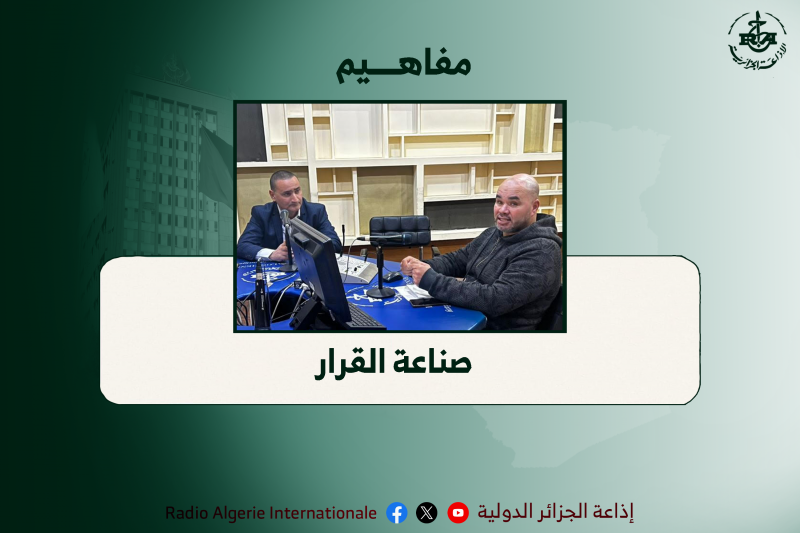 مفاهيم