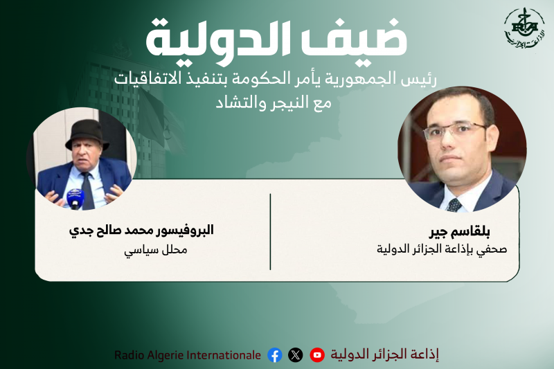 ضيف الدولية 