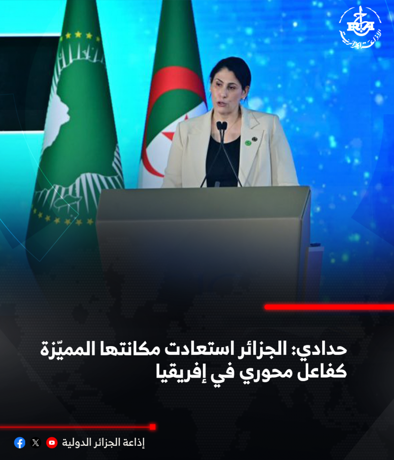 مقالات الدولية