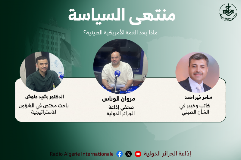 منتهى السياسة