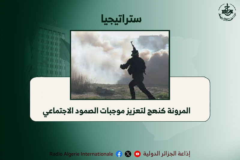 ستراتيجيا 