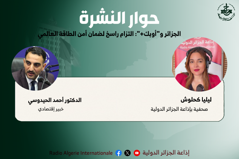حوار النشرة 30-04
