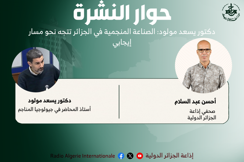 hiwar nachra
