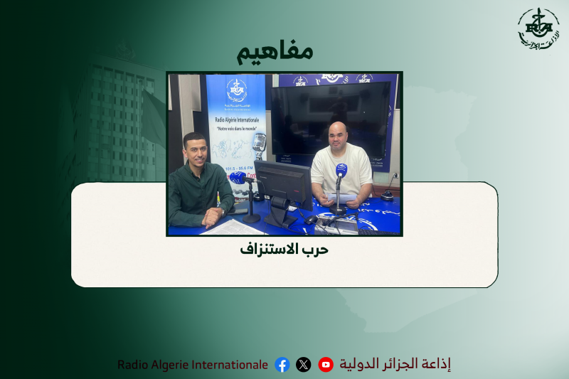 مفاهيم