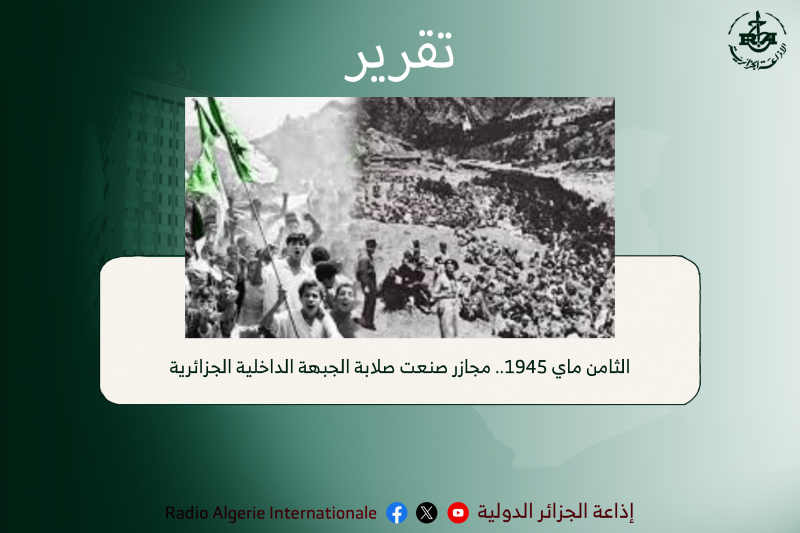 تقرير: 