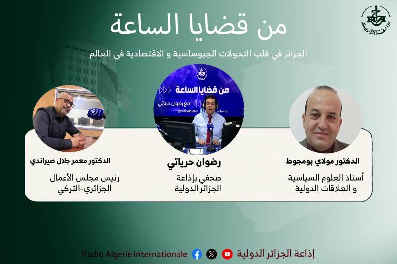 من قضايا الساعة 