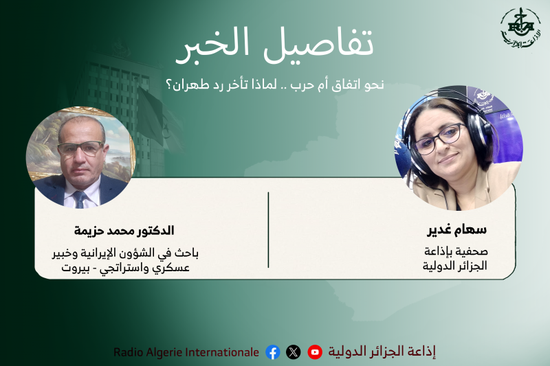 تفاصيل الخبر: نحو اتفاق أم حرب .. لماذا تأخر رد طهران؟ 
