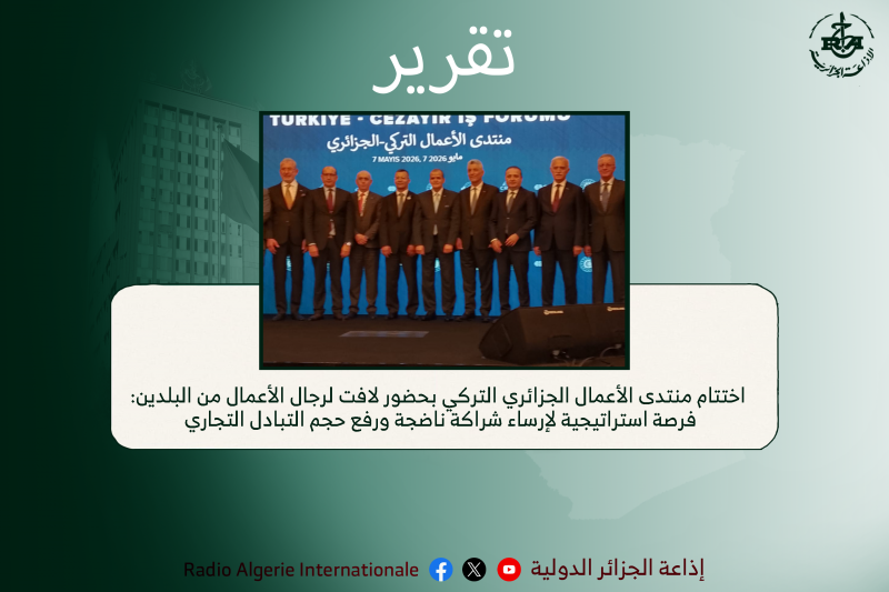 تقرير