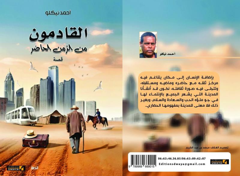 وهج