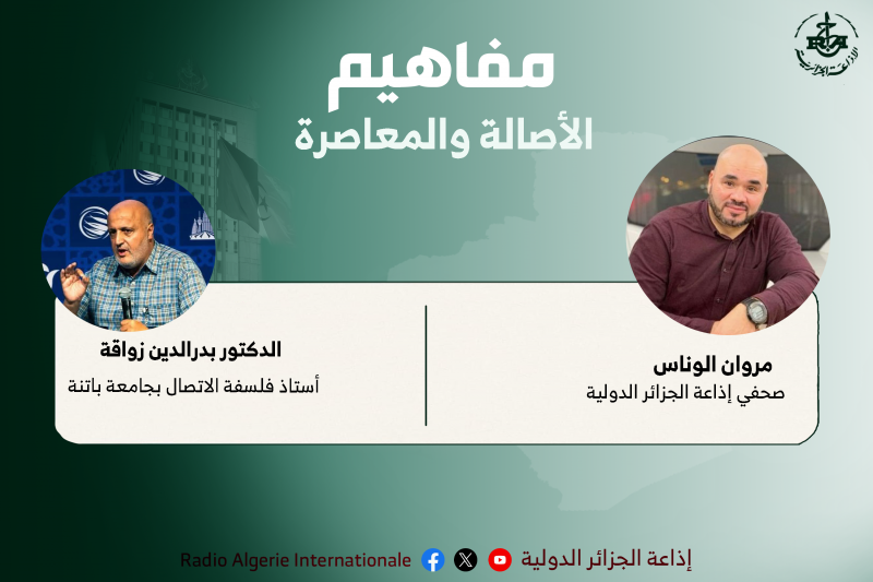 مفاهيم 