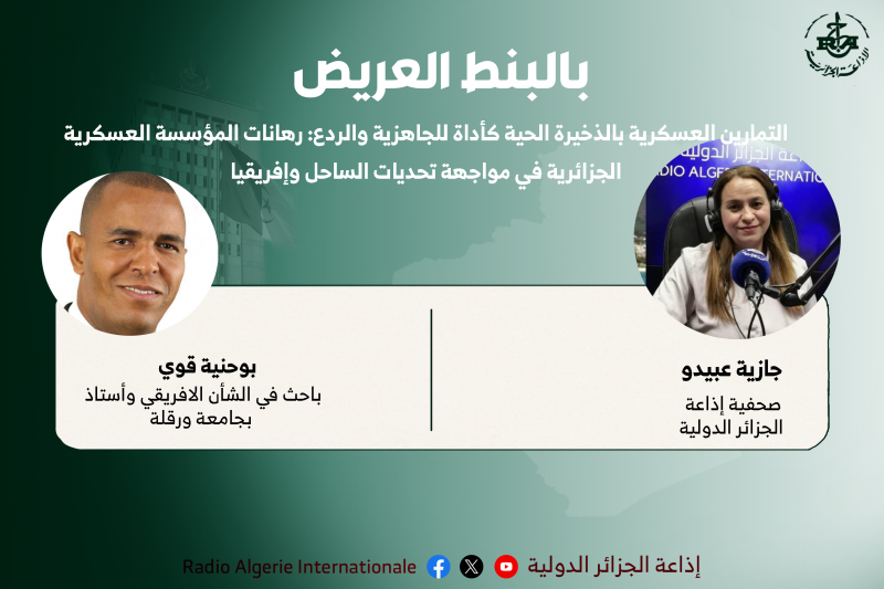 بالبنط العريض 