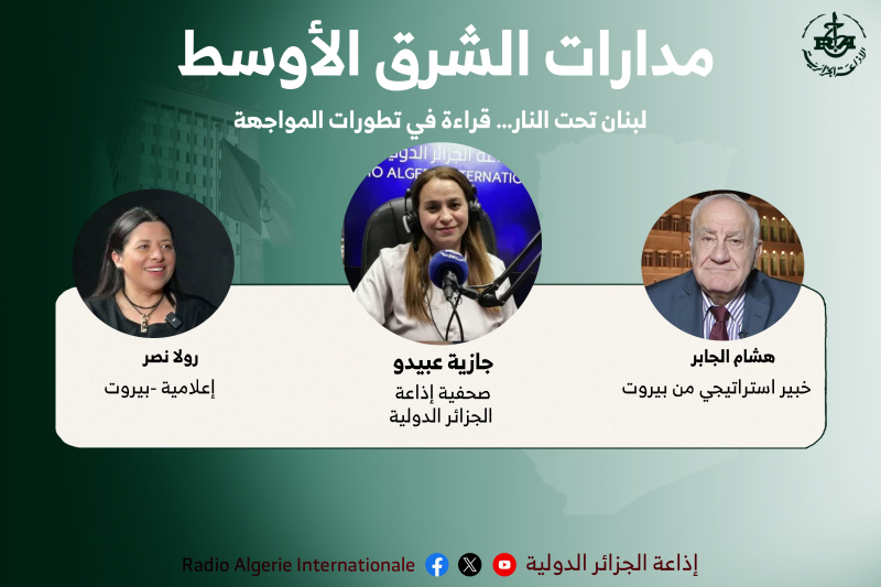  مدارت الشرق 
