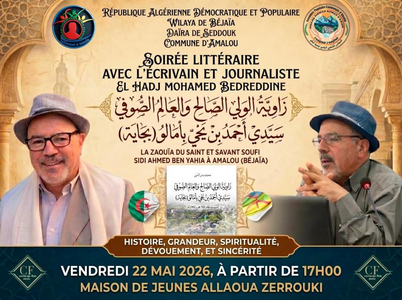 ضيف النسمات