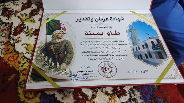 ضيف النسمات