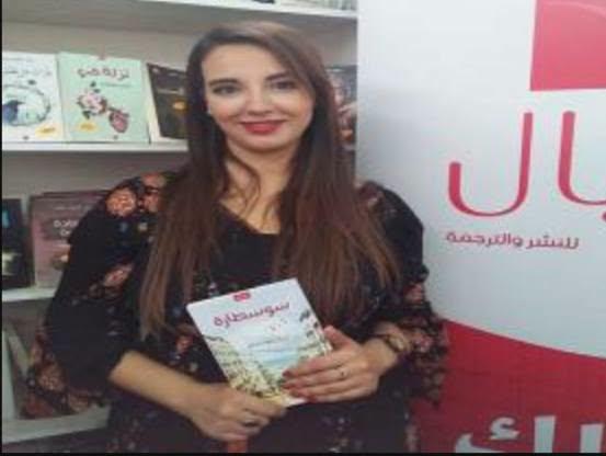 بوخلالة حنانة