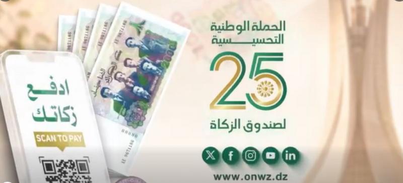 ضيف النسمات