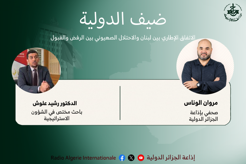 ضيف الدولية