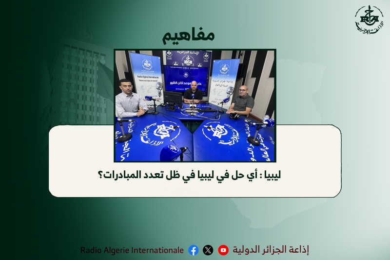 مفاهيم 