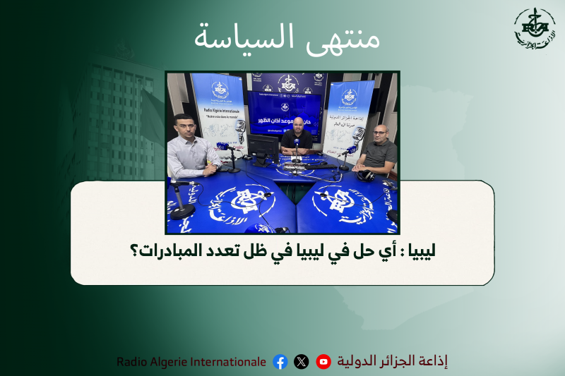 منتهى السياسة 
