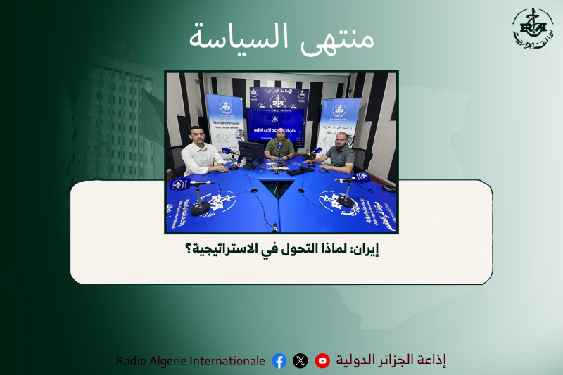 منتهى اسياسة 