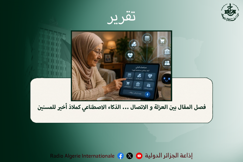 تقرير