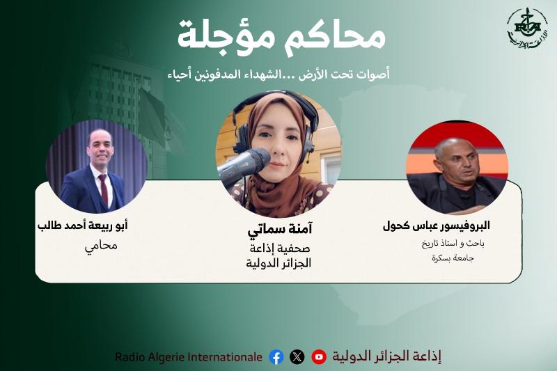 محاكم مؤجلة 