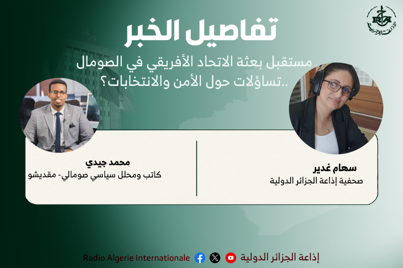 تفاصيل الخبر 