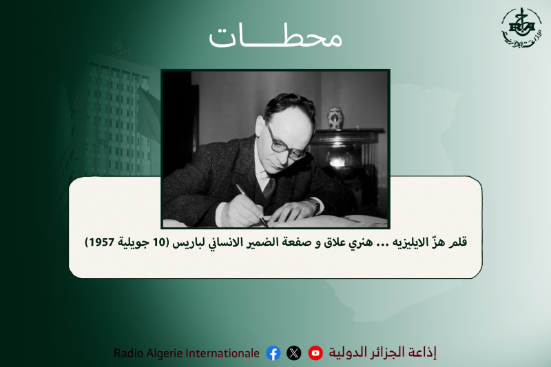محطات 