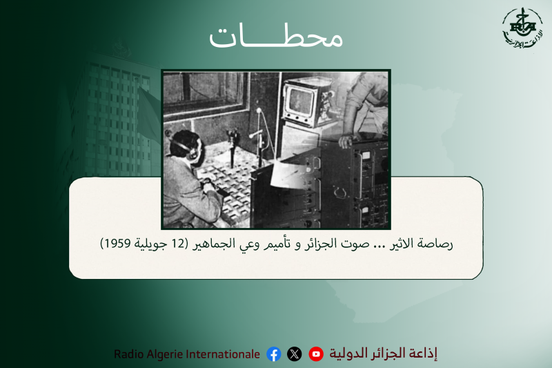 محطات 
