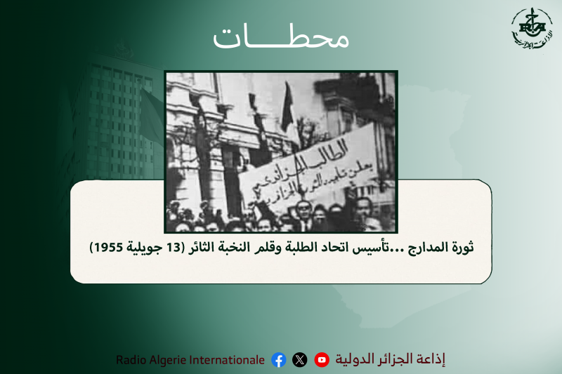 محطات 