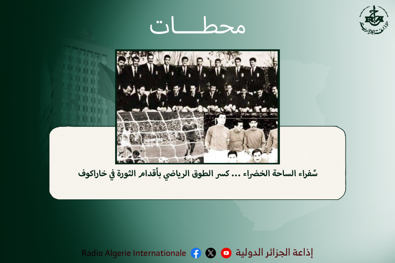 محطات 