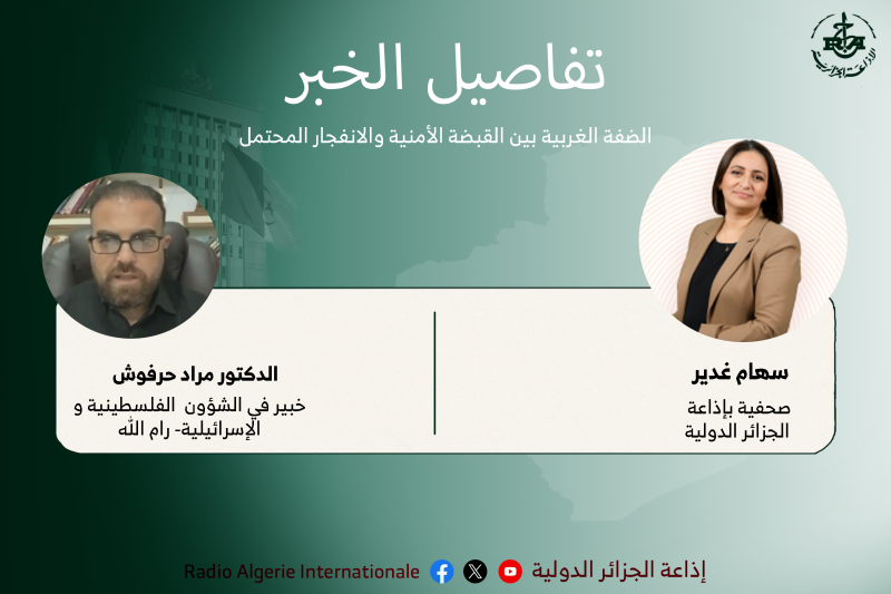 تفاصيل الخبر